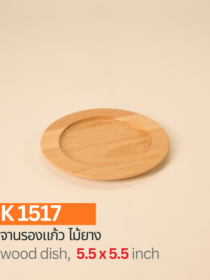 จานรองแก้วไม้ยาง