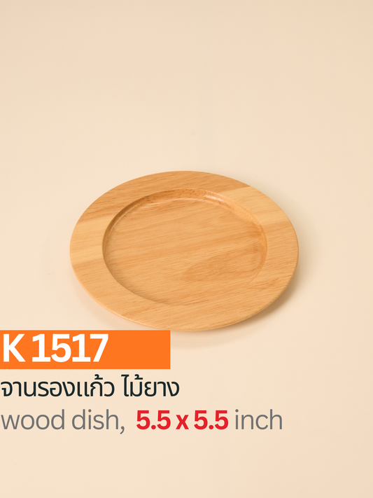 จานรองแก้วไม้ยาง