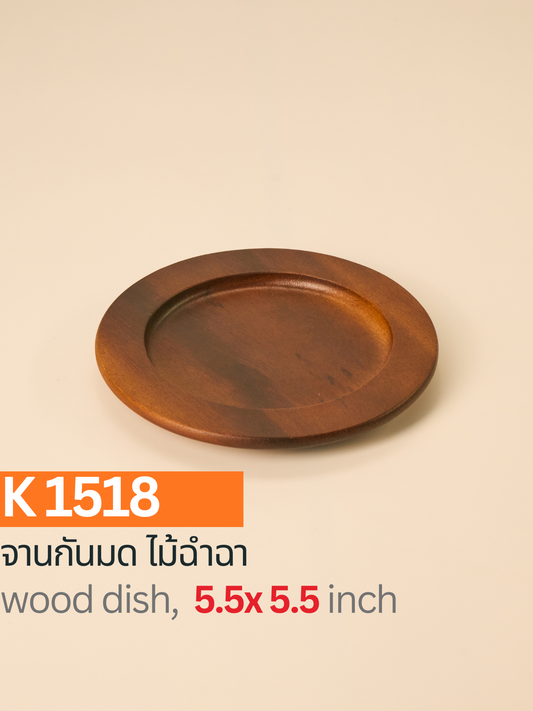 จานรองแก้วไม้ฉำฉา