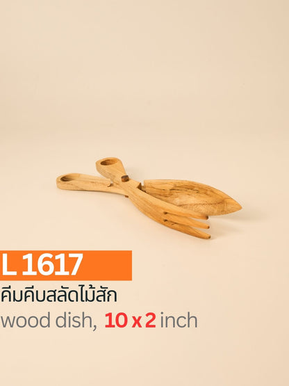 คีมคีบสลัดไม้สัก