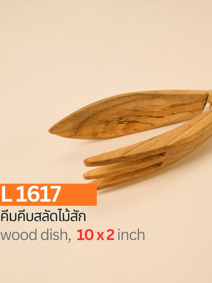 คีมคีบสลัดไม้สัก
