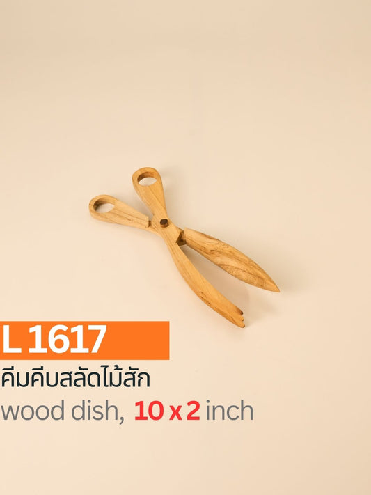 คีมคีบสลัดไม้สัก