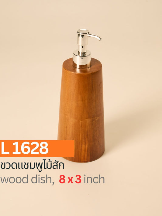 ขวดแชมพูไม้สัก