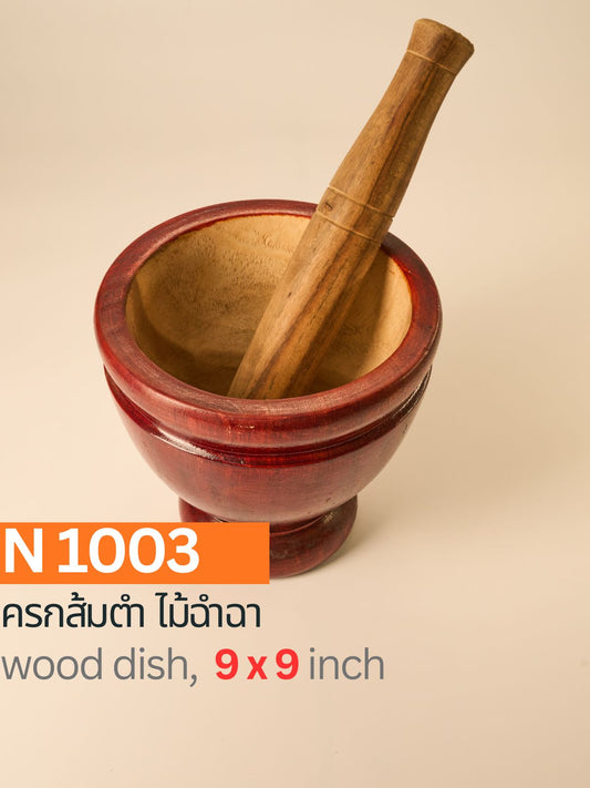 ครกส้มตำ