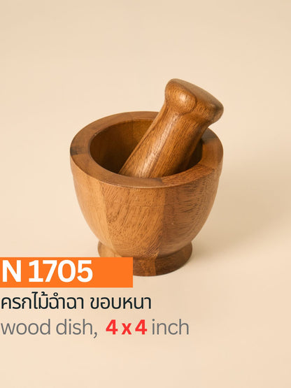 ครกไม้ฉำฉาทรงกลมขอบหนา