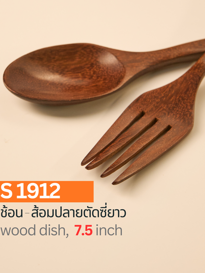 ช้อน-ส้อมปลายตัดซี่ยาว