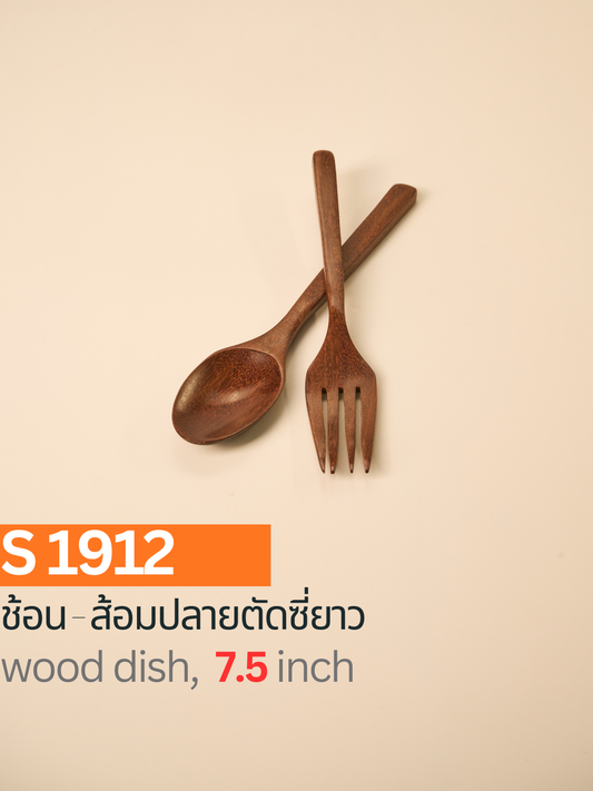 ช้อน-ส้อมปลายตัดซี่ยาว