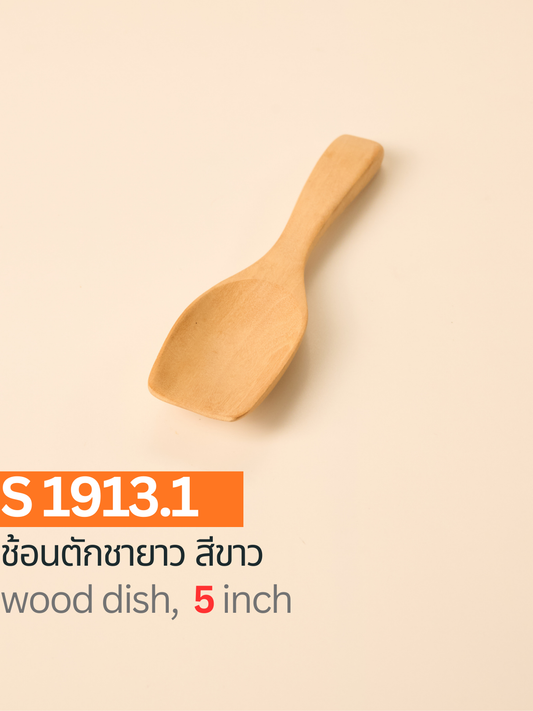 ช้อนตักชายาว สีขาว