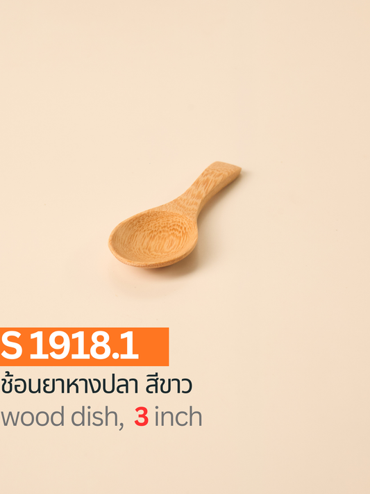 ช้อนยาหางปลา สีขาว