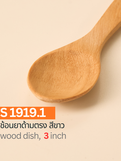 ช้อนยาด้ามตรง สีขาว
