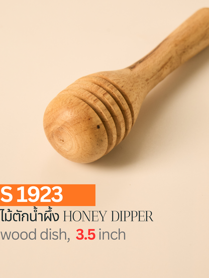 ไม้ตักน้ำผึ้ง Honey Dipper