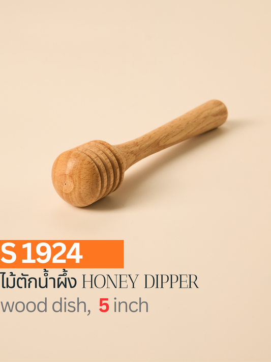 ไม้ตักน้ำผึ้ง Honey Dipper