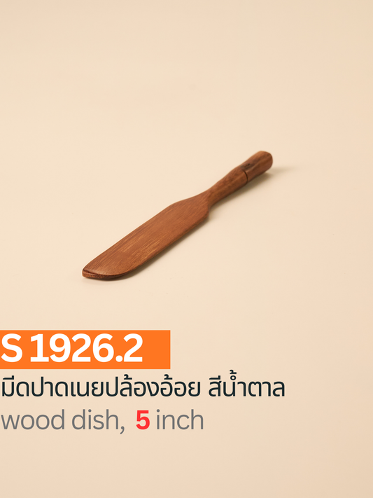 มีดปาดเนยปล้องอ้อย สีน้ำตาล