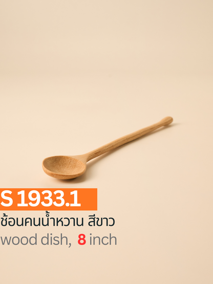 ช้อนคนน้ำหวาน สีขาว