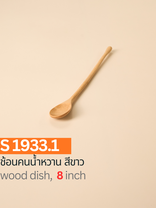 ช้อนคนน้ำหวาน สีขาว