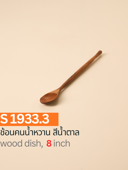 ช้อนคนน้ำหวาน สีน้ำตาล