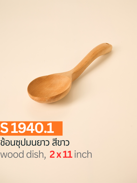 ช้อนซุปมนยาว สีขาว