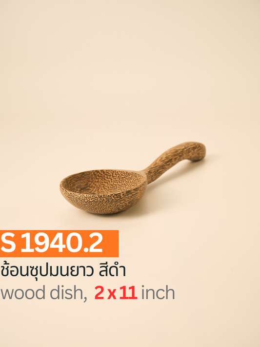 ช้อนซุปมนยาว สีดำ