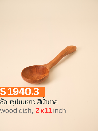 ช้อนซุปมนยาว สีน้ำตาล