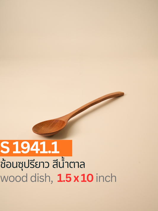 ช้อนซุปรียาว สีน้ำตาล