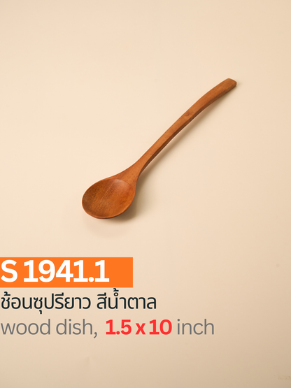 ช้อนซุปรียาว สีน้ำตาล
