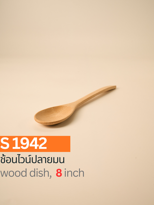 ช้อนไวน์ปลายมน