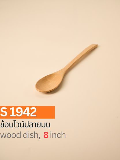 ช้อนไวน์ปลายมน