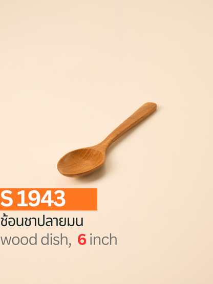 ช้อนชาปลายมน