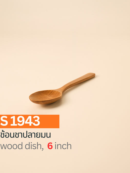 ช้อนชาปลายมน