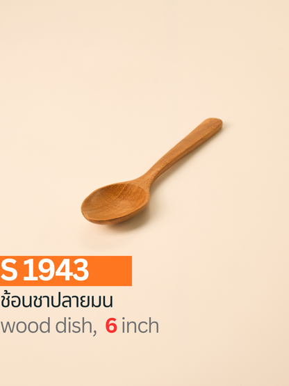 ช้อนชาปลายมน