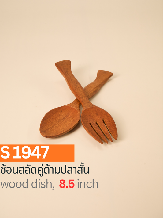 ช้อนสลัดคู่ด้ามปลาสั้น