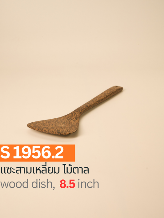 แซะสามเหลี่ยม ไม้ตาล