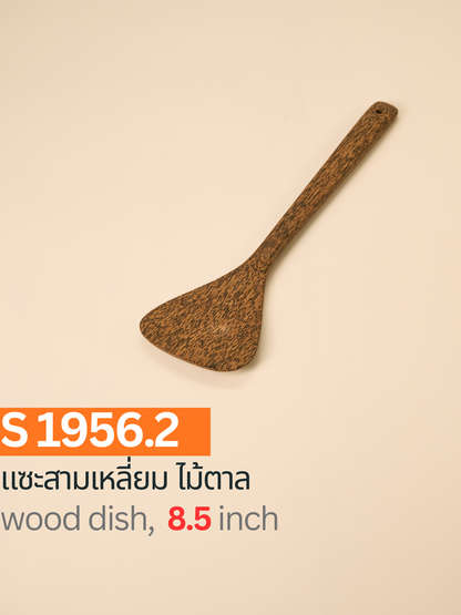 แซะสามเหลี่ยม ไม้ตาล