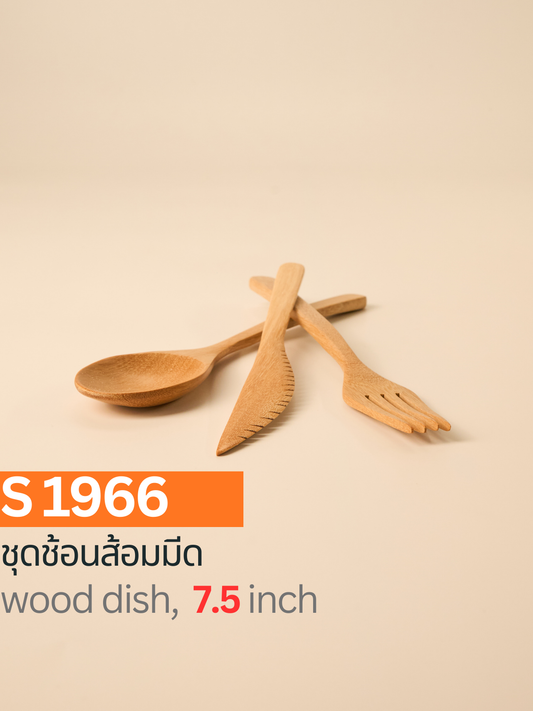 ชุดช้อนส้อมมีด