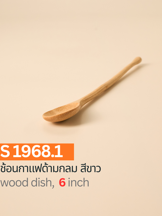 ช้อนกาแฟด้ามกลม สีขาว