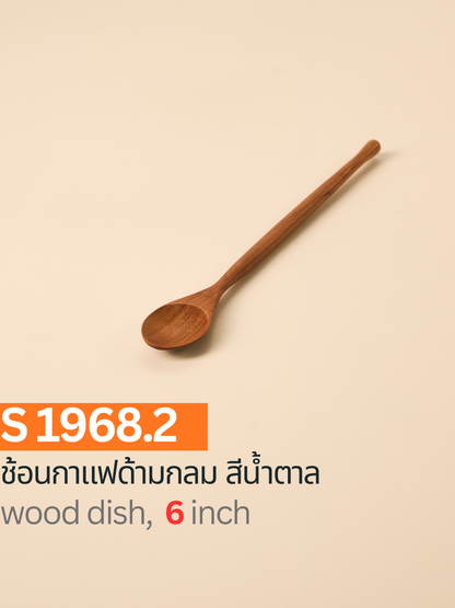 ช้อนกาแฟด้ามกลม สีน้ำตาล