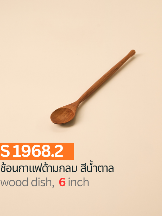 ช้อนกาแฟด้ามกลม สีน้ำตาล