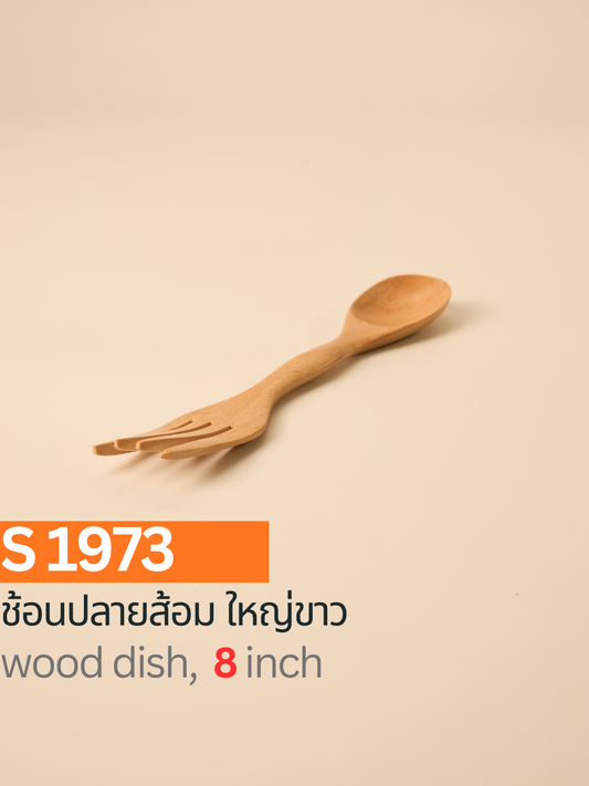 ช้อนปลายส้อมใหญ่ สีขาว