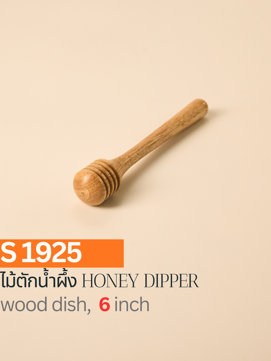 ไม้ตักน้ำผึ้ง Honey Dipper
