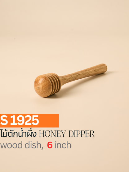 ไม้ตักน้ำผึ้ง Honey Dipper