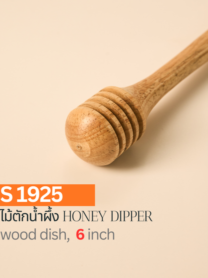 ไม้ตักน้ำผึ้ง Honey Dipper